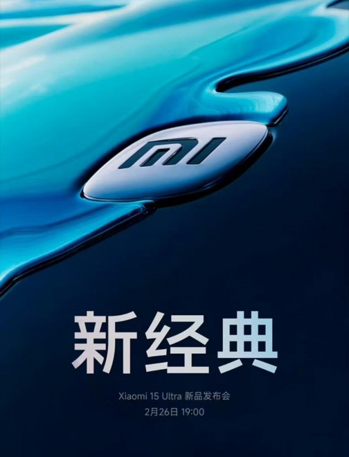 Xiaomi 15 Ultra leaked launch poster