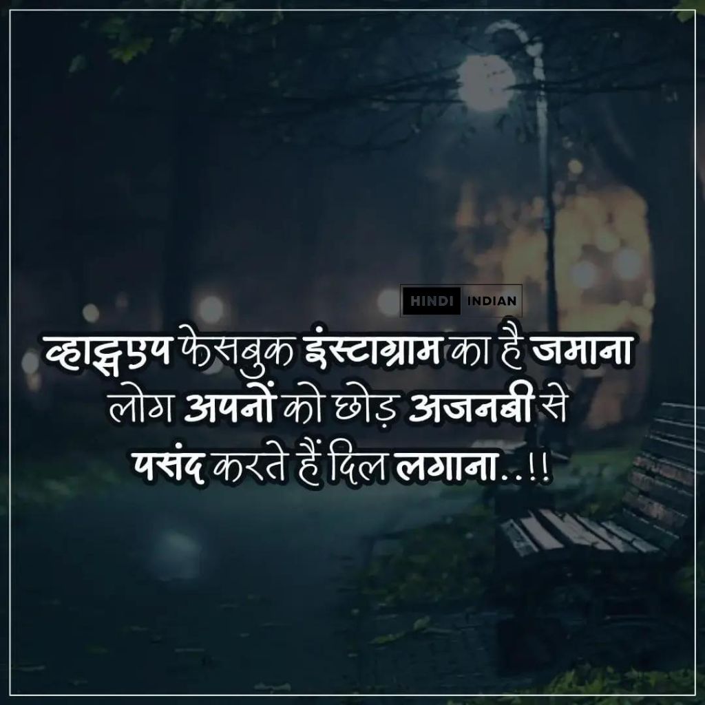  Facebook Shayari | नए फेसबुक स्टेटस शायरी