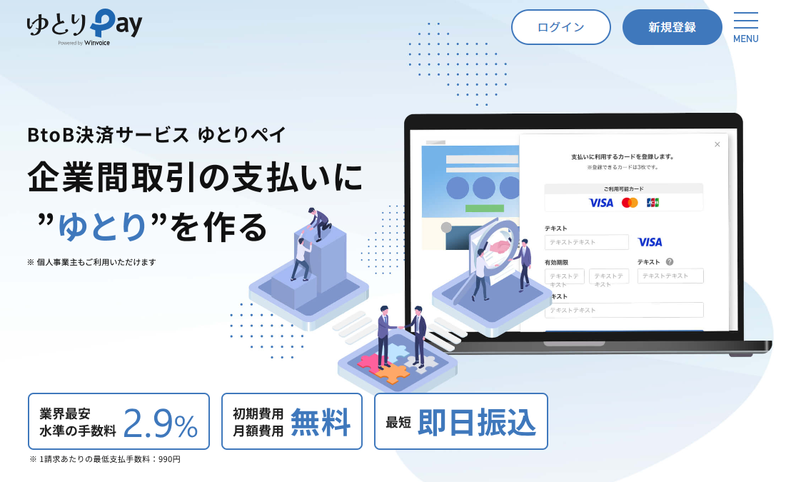 請求書はどこからダウンロードできますか？ – Knowledge Suite