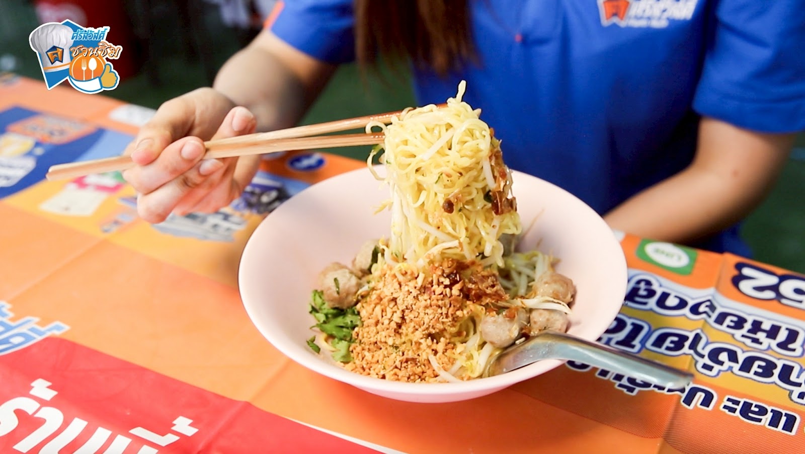 บะหมี่แห้งเสิร์ฟมากับลูกชิ้นเนื้อสูตรเด็ด กินแล้วเข้ากันสุดๆ