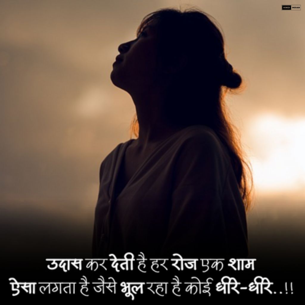 Emotional Sad Shayari | इमोशनल सैड शायरी फोटो