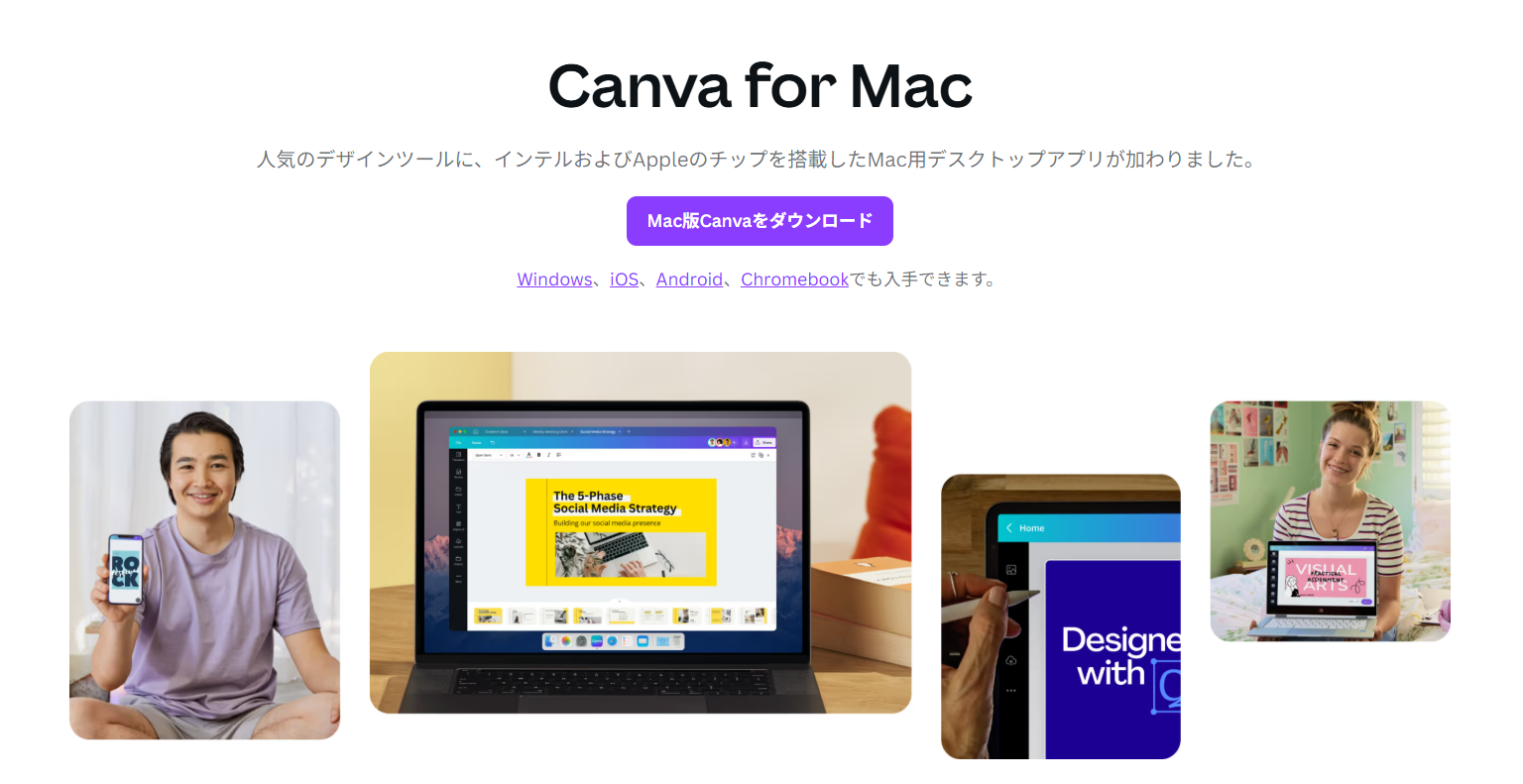 canva アプリ mac