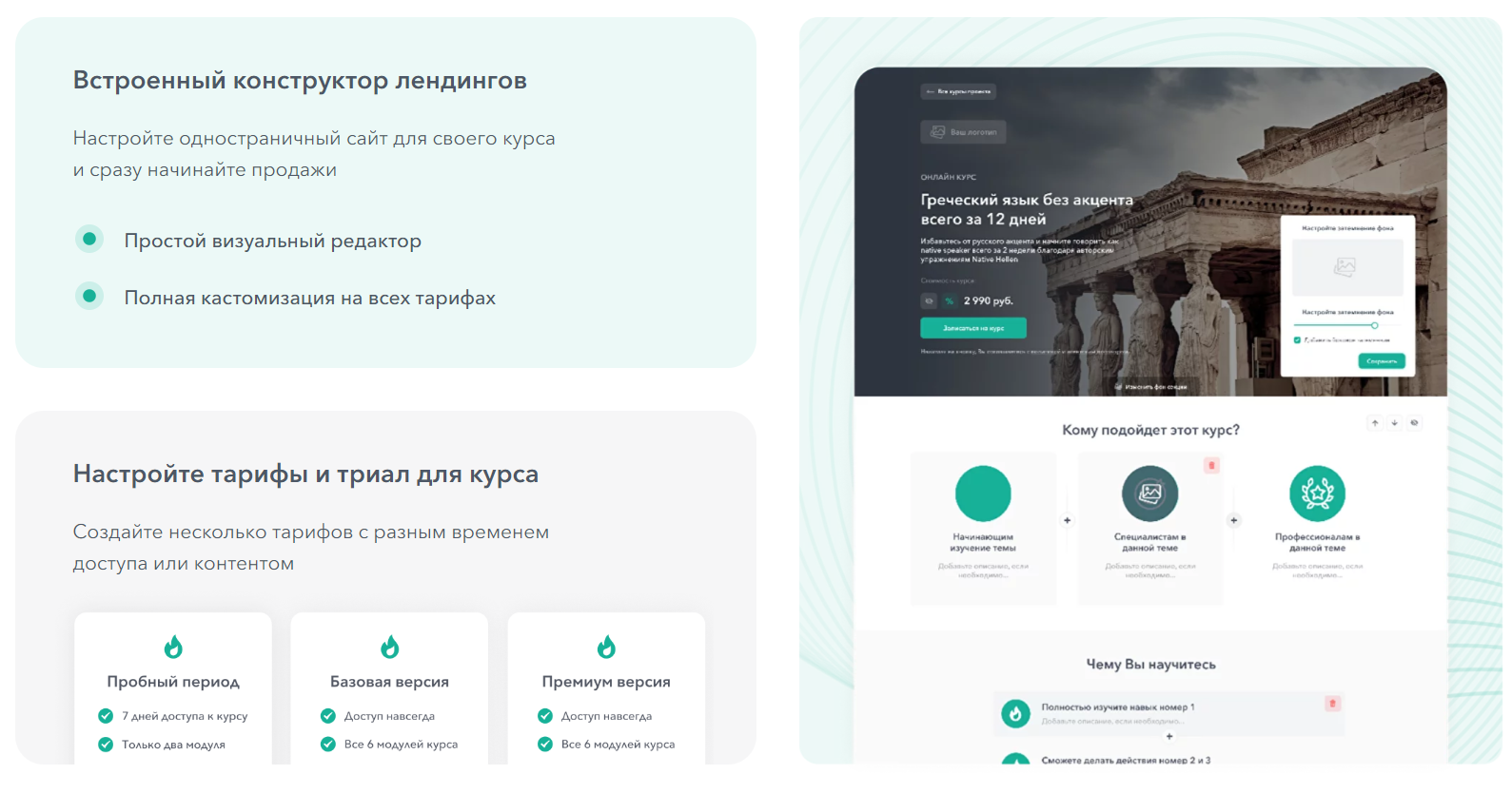 Как создать продающий лендинг для онлайн-курсов: 6 простых шагов