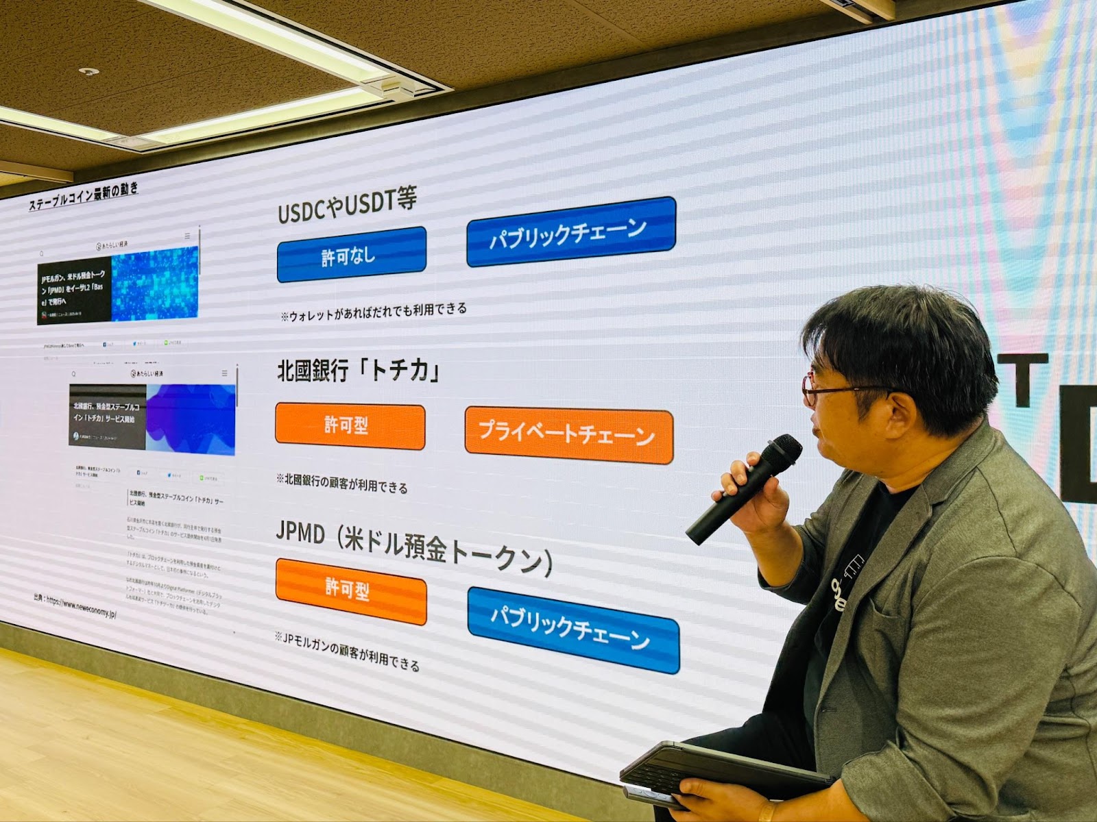 イベントの様子