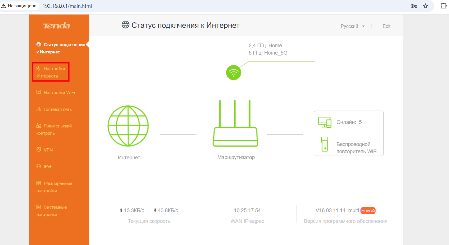 Настройки Интернета.