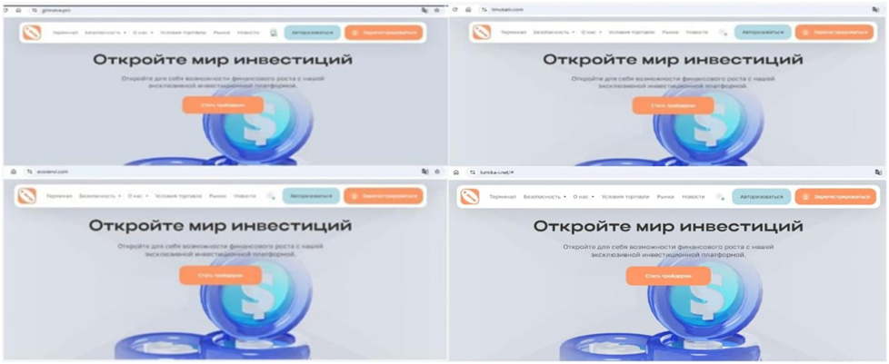 Runi-ukt (Runiukt) развод
