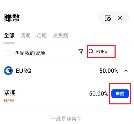 EURQ