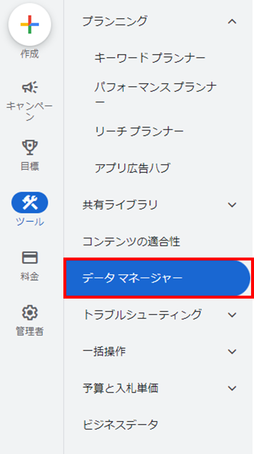GA4とGoogle広告の連携方法とメリットを徹底解説