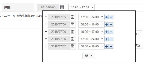 【出店者向け】Qoo10のタイムセールはこう活用する！メリデメや効果的な売上アップ施策も紹介