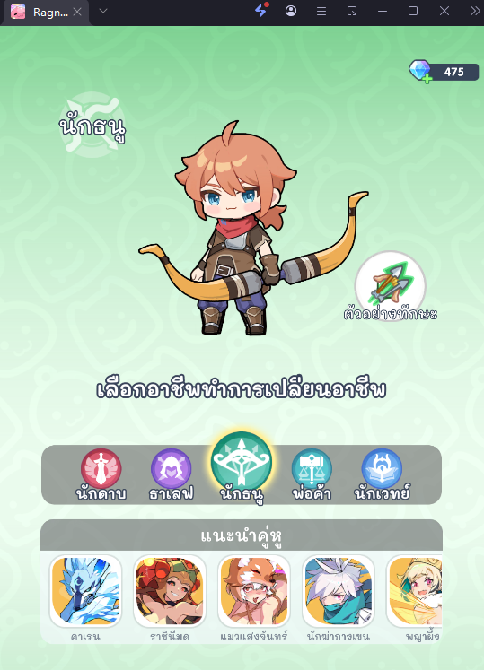 Ragnarok Crush แนะนำ Class Tier List มือใหม่อาชีพไหนเก่งสุด สายฟรีแนะนำอาชีพสุดเก่ง!!