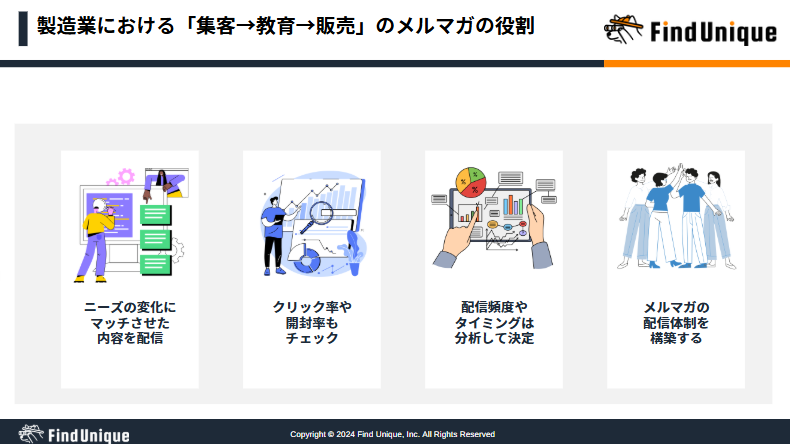 BtoB製造業におけるメルマガ配信の注意点