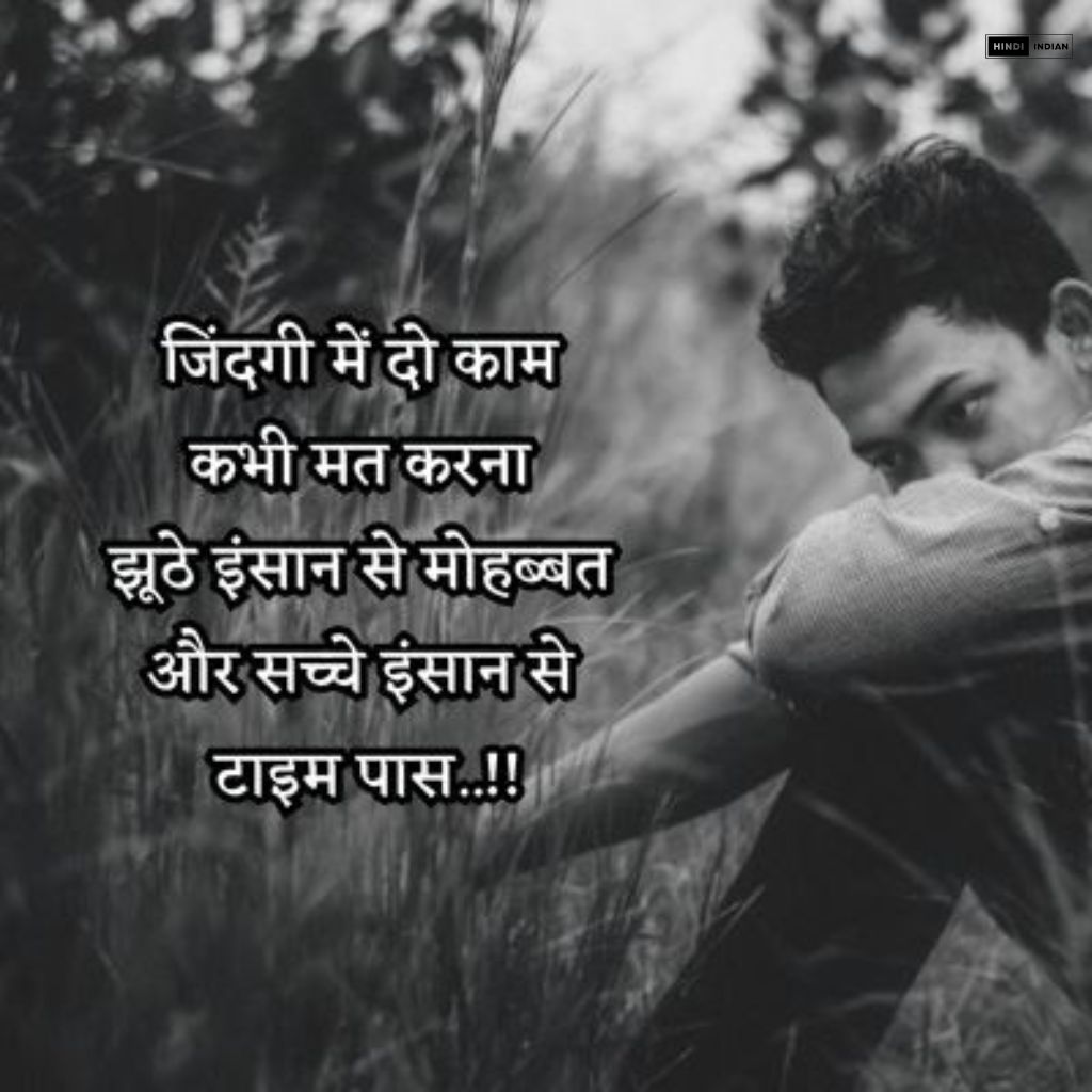 101+ TOP Sad Shayari | इमोशनल सैड शायरी Photo