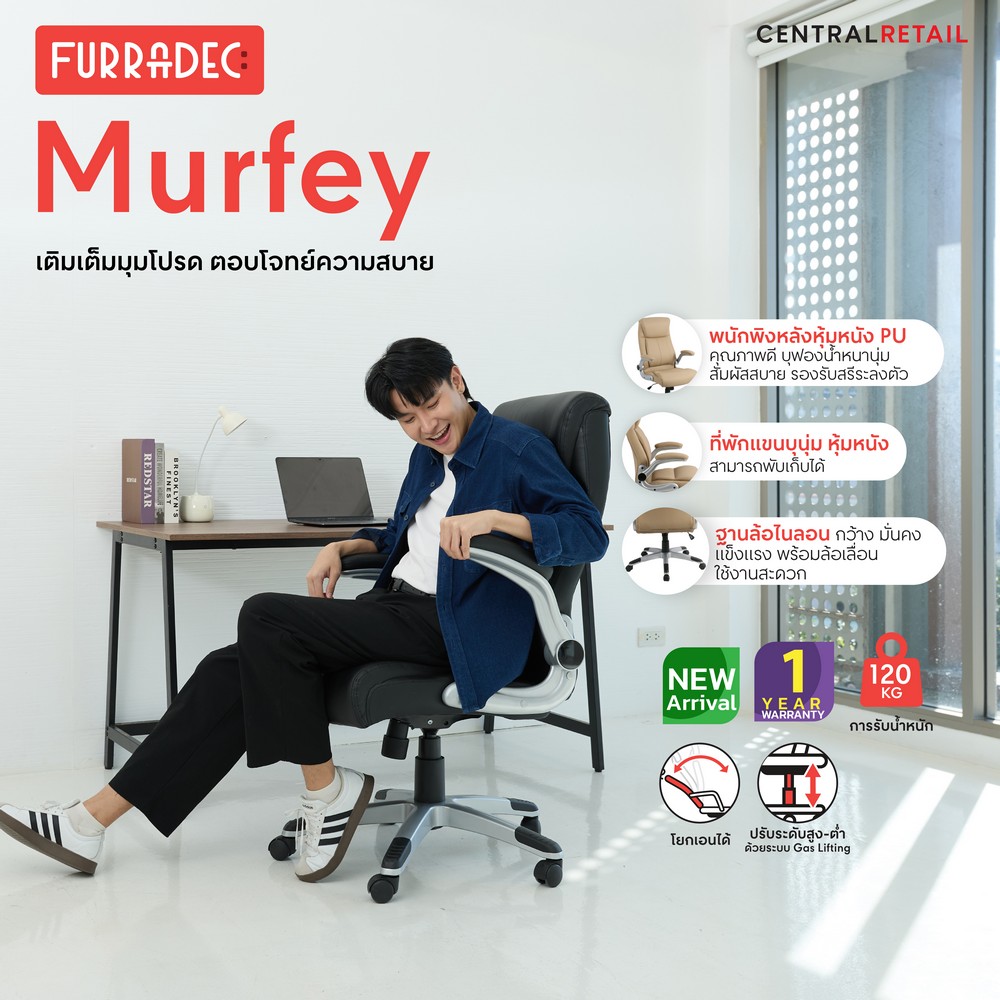 เก้าอี้ผู้บริหาร furradec รุ่น murfey สีครีม