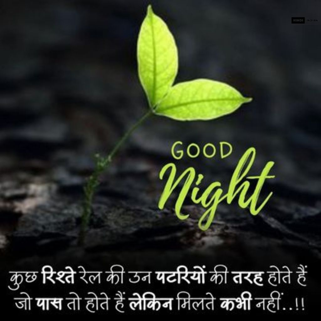 Good Night Quotes in Hindi [HD Photos] | शुभ रात्रि सुविचार