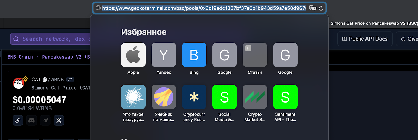 Detailed guide: How to get started with the Arbitrage Scanner DEX service