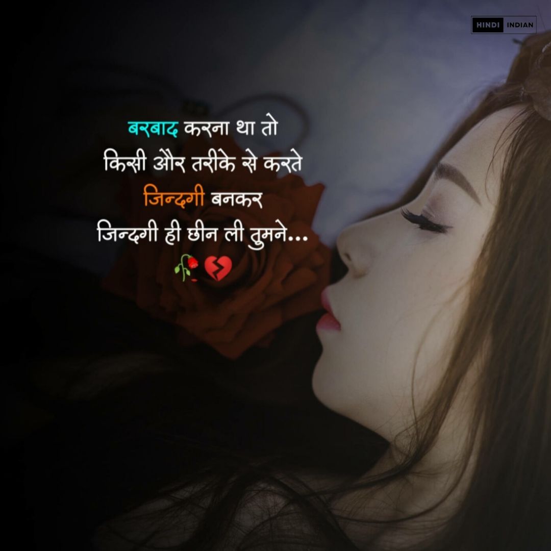 Heart-Touching Susaid Shayari To Express Emotions