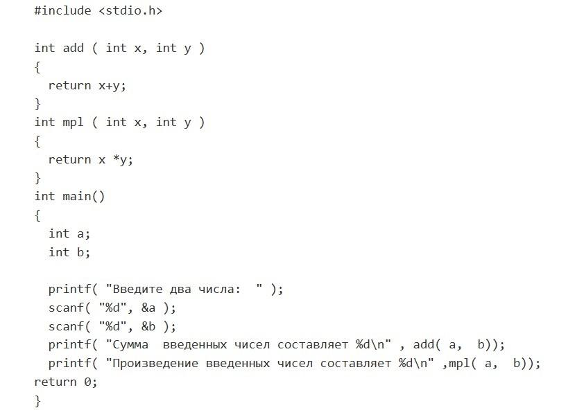 Программирование на C: описание языка, перспективы, основы разработки