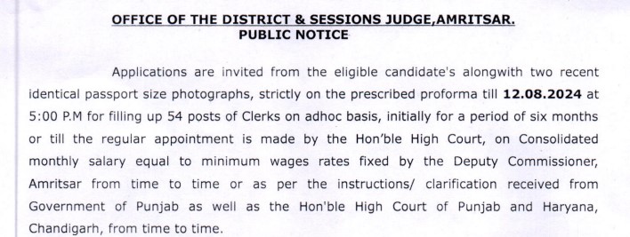 Amritsar District Court Clerk Recruitment 2024 | अमृतसर जिला न्यायालय क्लर्क भर्ती 2024