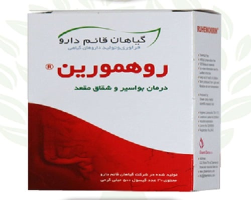 روهمورین