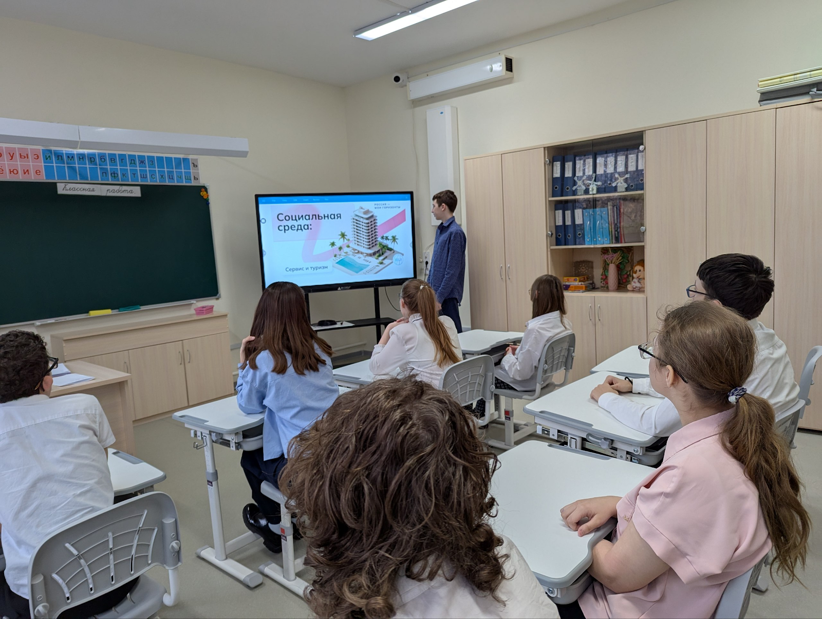 Профориентационное занятие «Россия социальная: сервис и туризм»