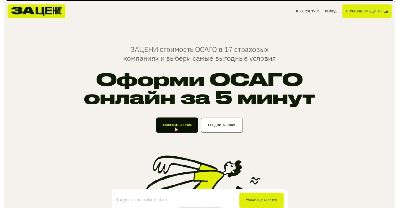 Как рассчитывается износ по ОСАГО