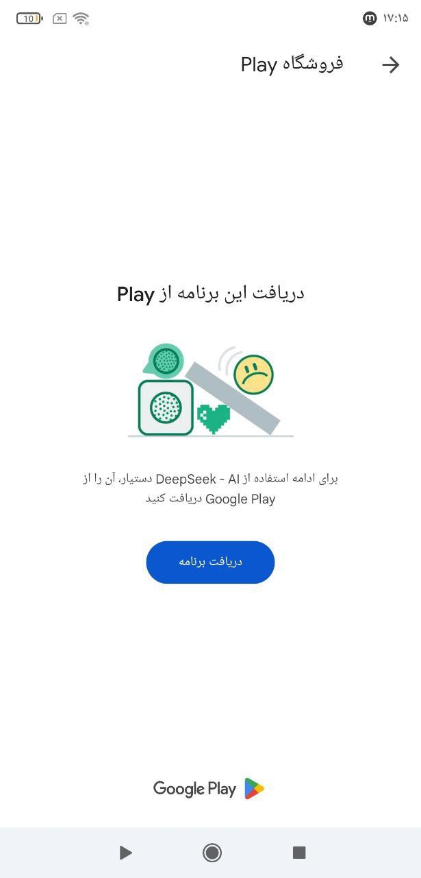 راهنمای خطاهای Get this app from Play
