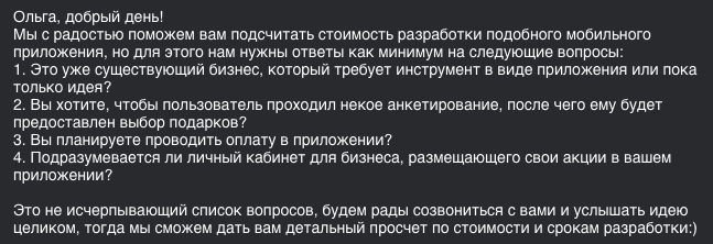 Почему составление ТЗ — задача подрядчика, а не клиента