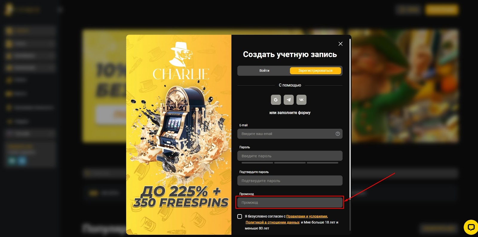 charlie casino промокод на фриспины