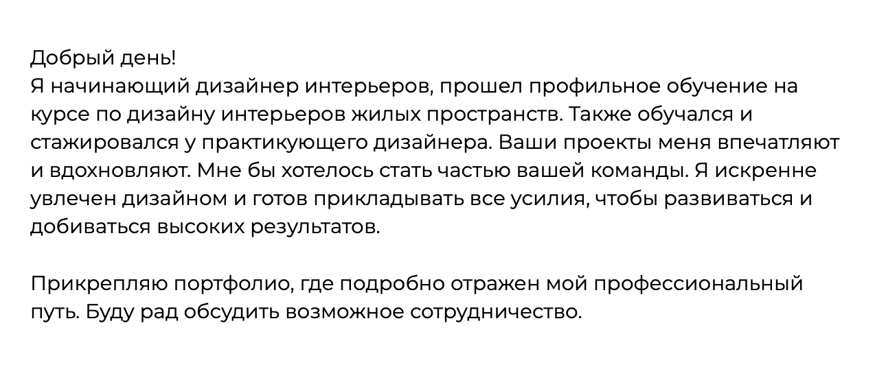 сопроводительное письмо Евгения