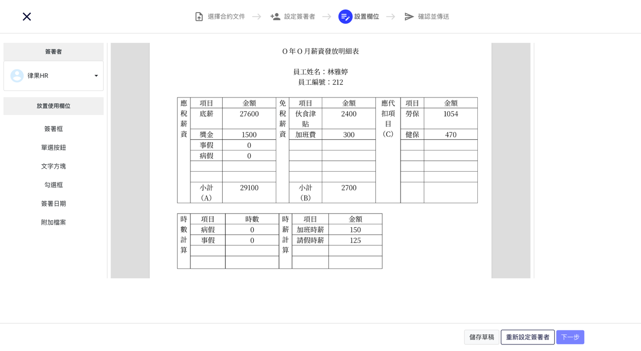 一張含有 文字, 圖表, 數字, 螢幕擷取畫面 的圖片自動產生的描述