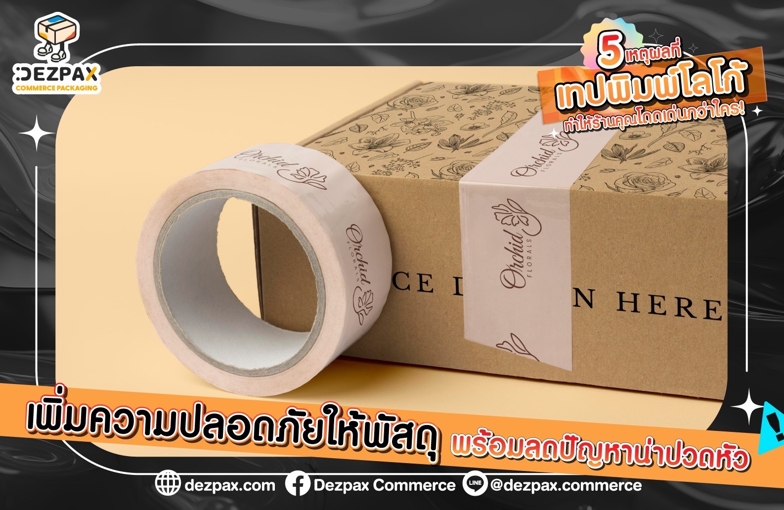 5 เหตุผลที่