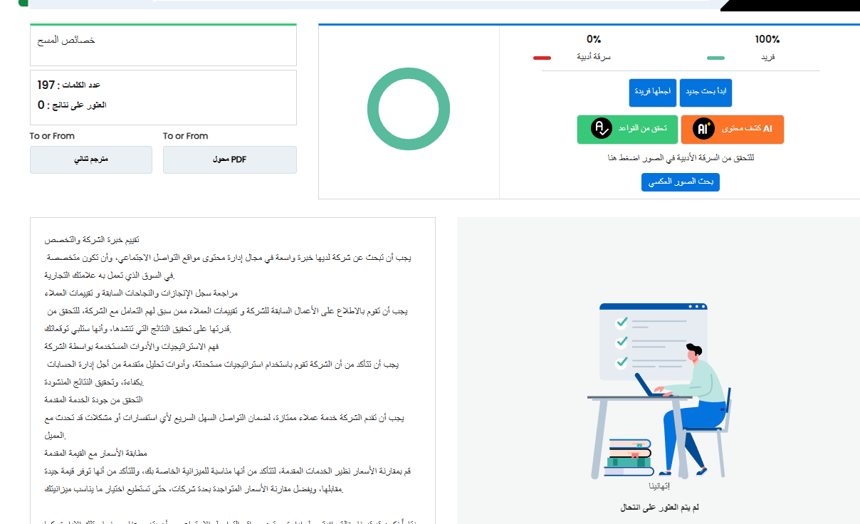 ادارة محتوى مواقع التواصل الاجتماعي