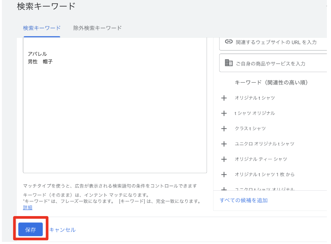Google広告 インテントマッチの使い方と効果的な運用方法