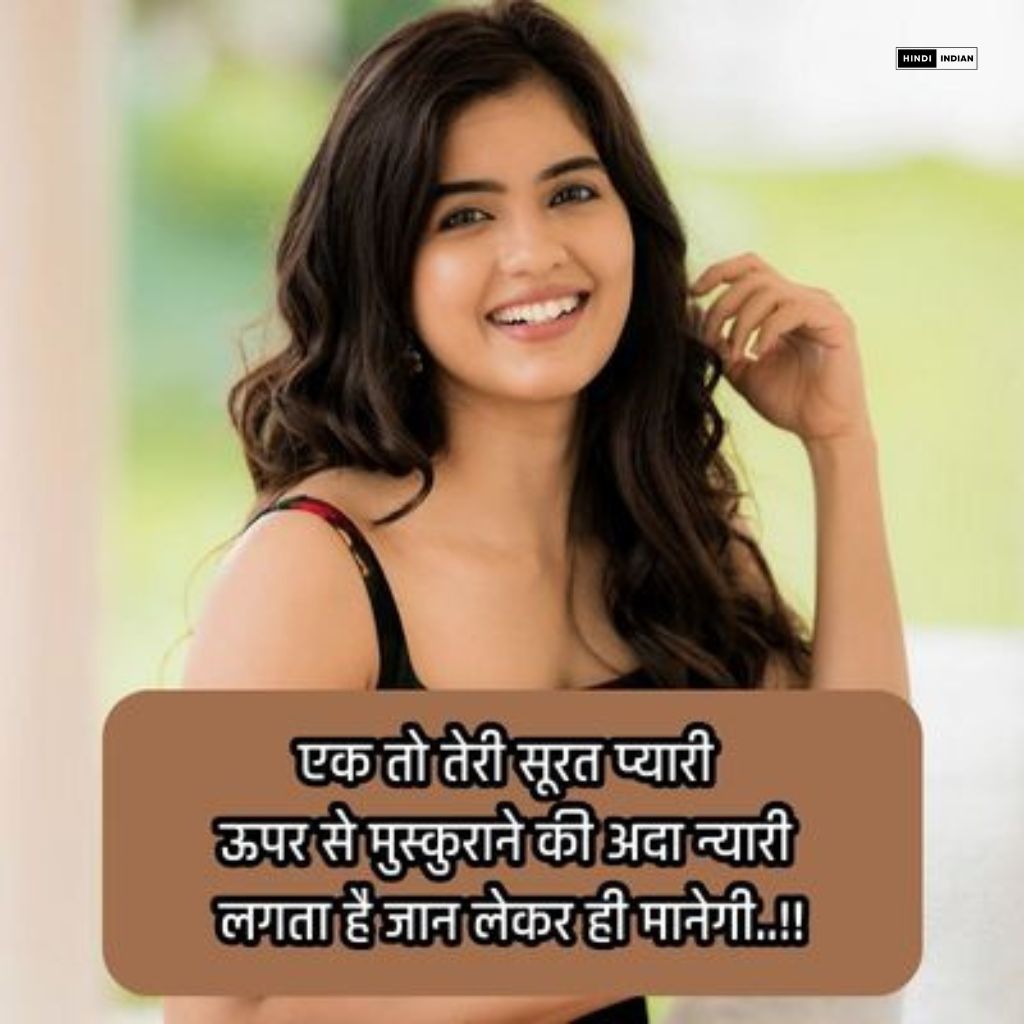 Best 20+ Smile Shayari | स्माइल शायरी