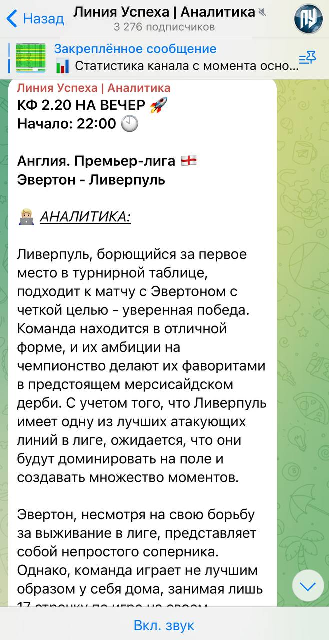  линия успеха аналитика отзывы