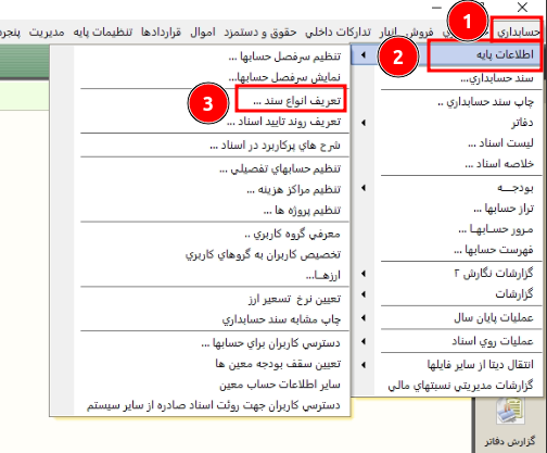 مقایسه حسابداری فراتوتال و اودوو