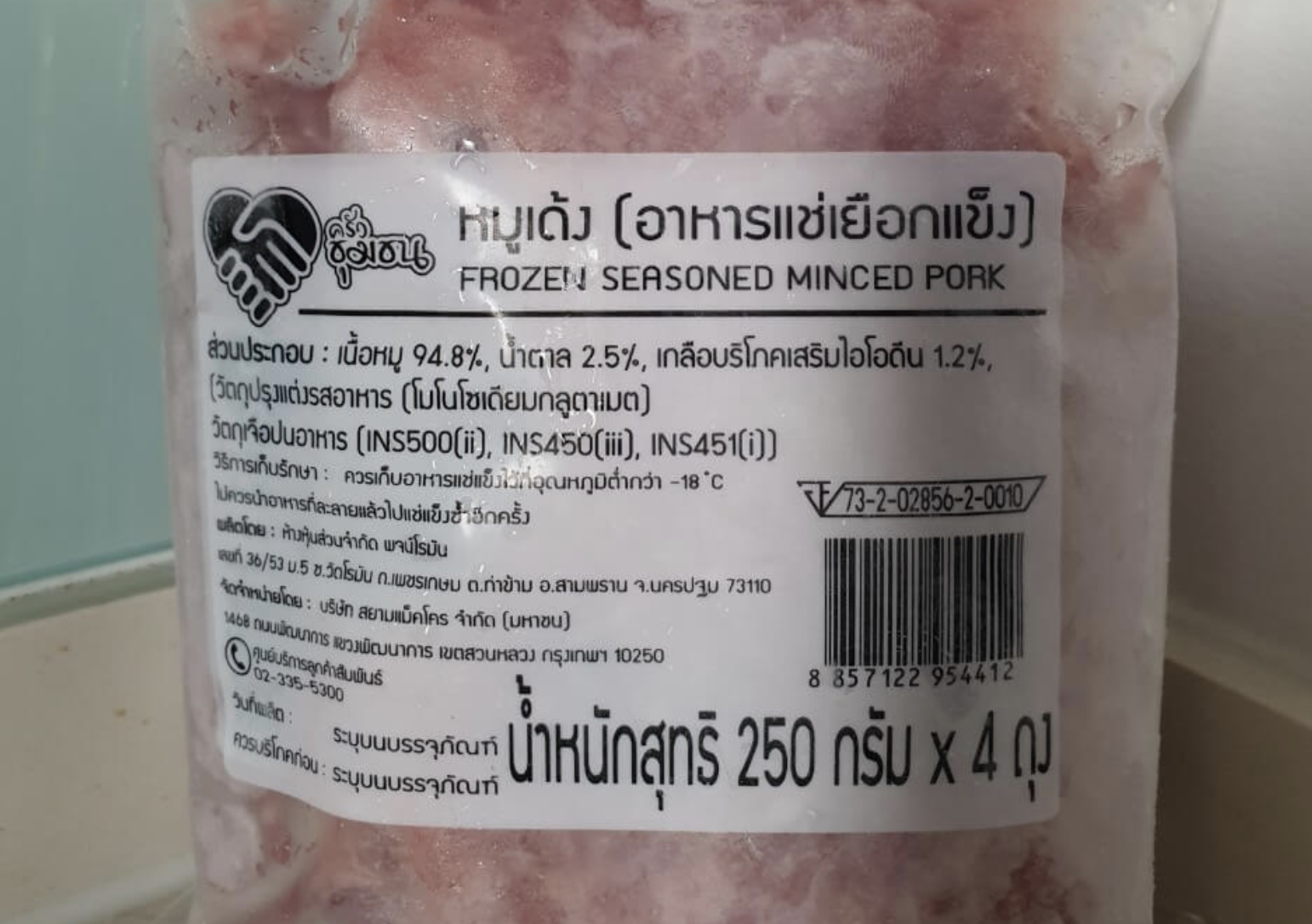 A close up of a package of meat

Description automatically generated