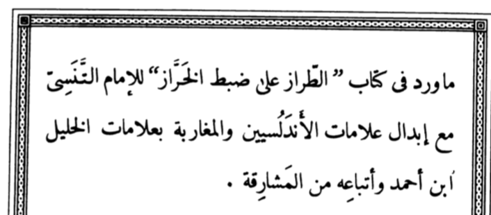 AD_4nXd5cDfEP3qkitlAko8ApFC5jj_2DwHipBVztAsvezx6jqd13EKmLi0ex23rPkgklPktWZUz0s1i_Kmd4HeQvyQjb0lFF41-2oFkvinTnX_9WPMAGRkKlXrv0b85xoLo5hGmbaHE4w?key=UTwzK58VvVgCP7ONNby3rZUR كيف تم جمع المصحف في مصر في بداية القرن العشرين..تاريخ المصحف الحالي..المقال الأخير..جمال عمر.. إعداد: سماء معاوية