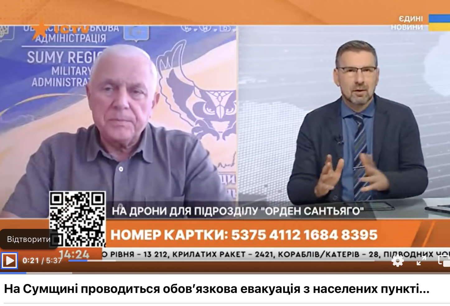 зображення до посту: Фейк. У жителів Сумської області відбиратимуть дітей