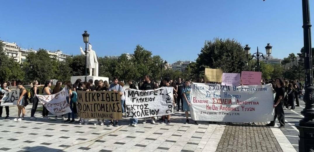 Θεσσαλονίκη: Αποχή και κινητοποιήσεις για τα ολιγομελή στις τάξεις του Λυκείου μια μέρα μετά τον αγιασμό - Πορεία προς το ΥΜΑΘ (βίντεο, φωτ.)