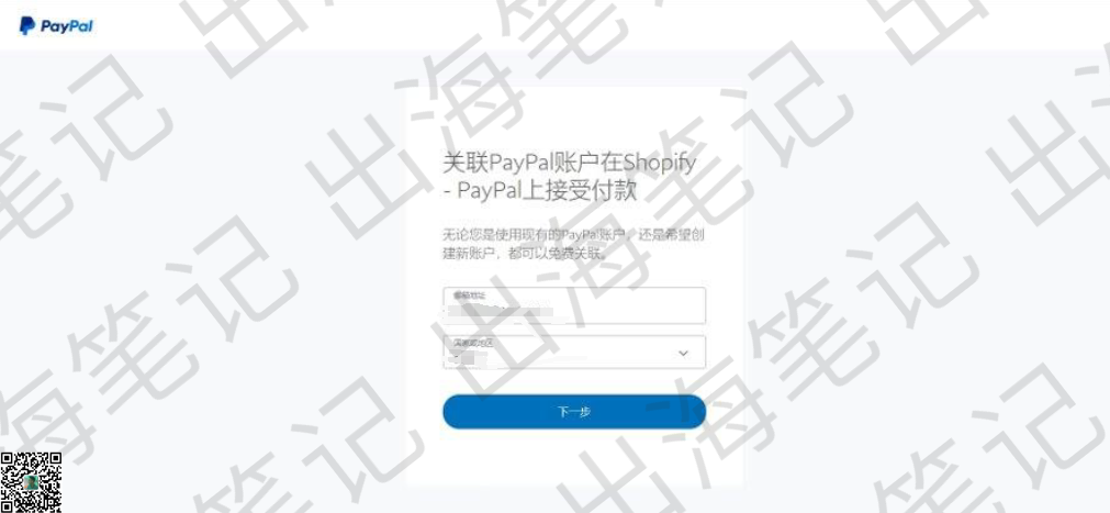 PayPal 信用卡支付来袭，独立站开通指南全揭秘