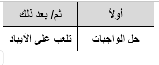 مبدأ بريماك