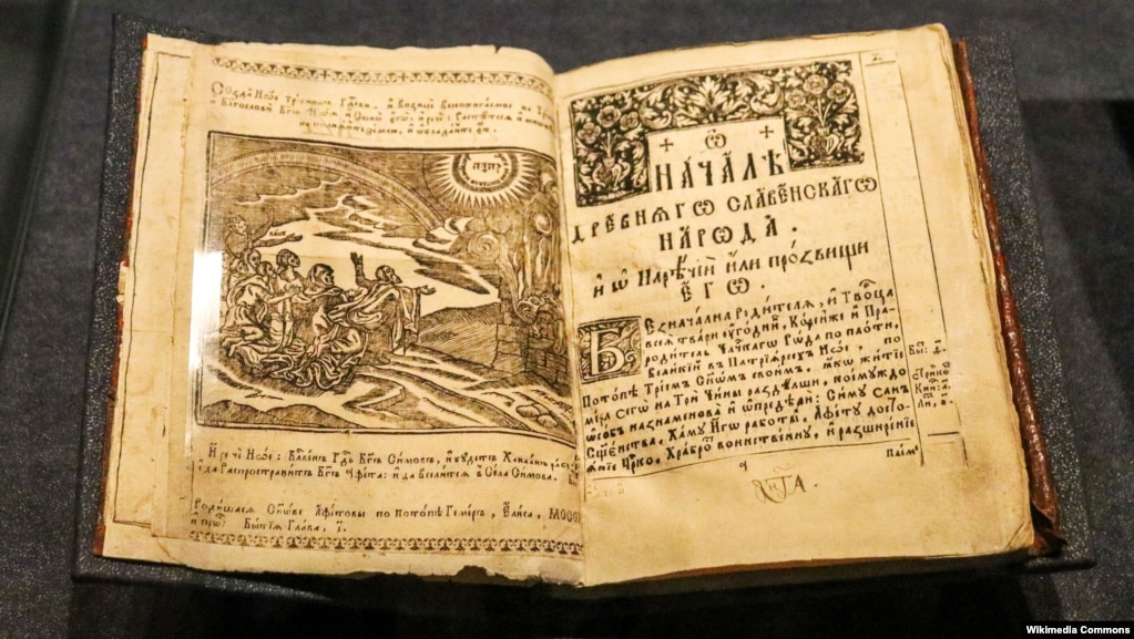 «Синопсис Київський», видання 1674 року