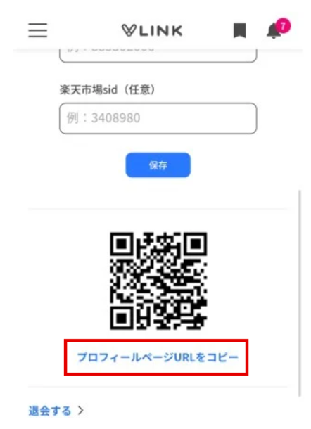 QR コード自動的に生成された説明