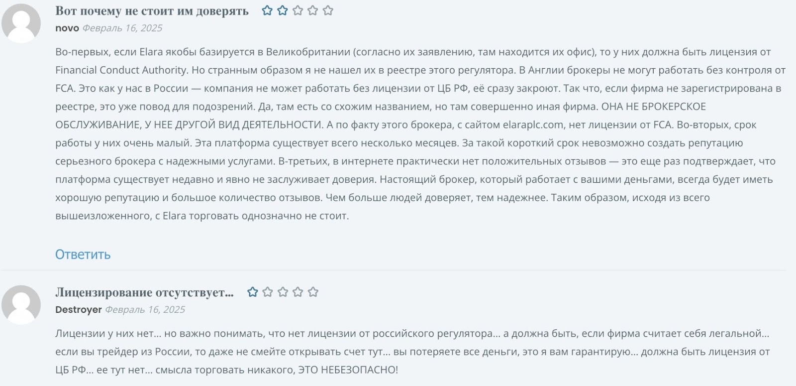 Elara: отзывы юзеров о торговле на площадке