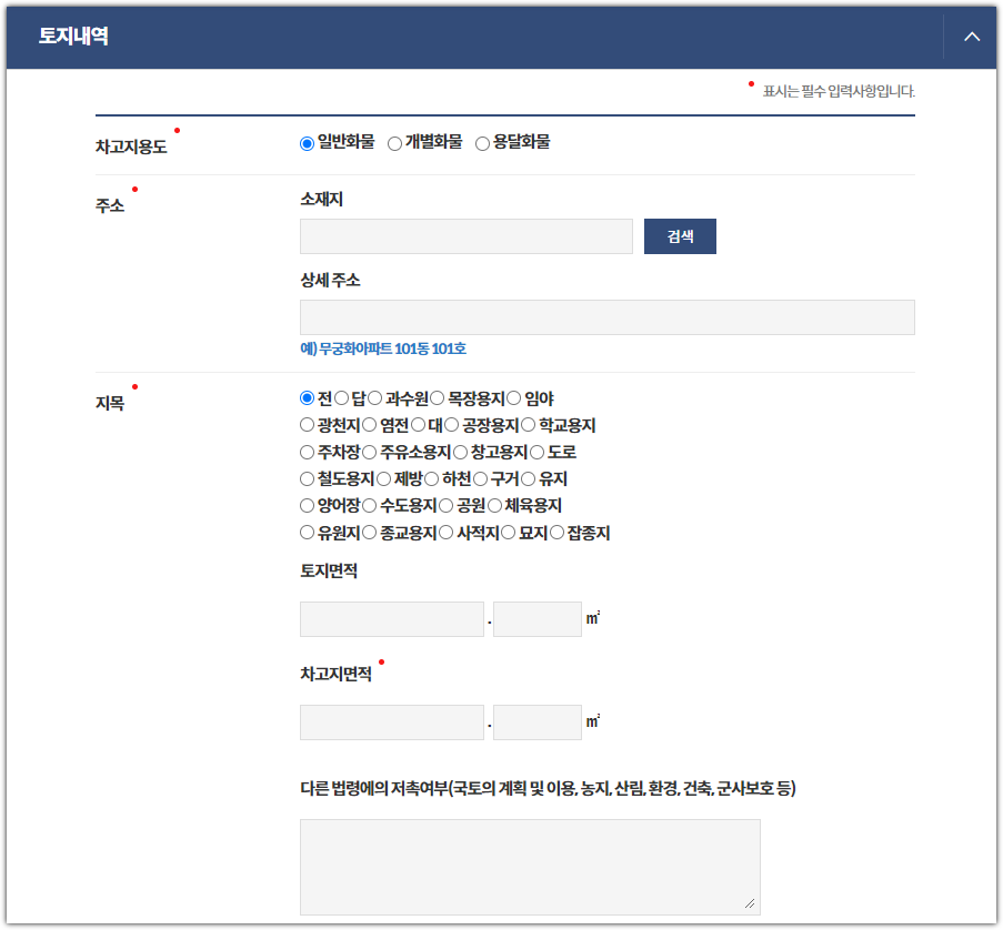 Micro Business In Asia - 차고지 증명서 발급 방법 - 1분만에 신청해보자