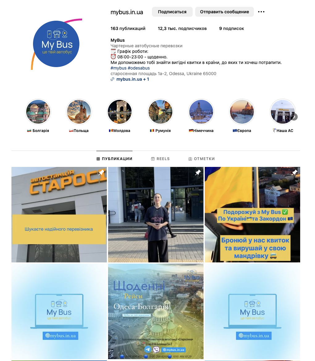 Агенція з бронювання квитків MyBus: чому перевізникам потрібна KeyCRM, фото 3