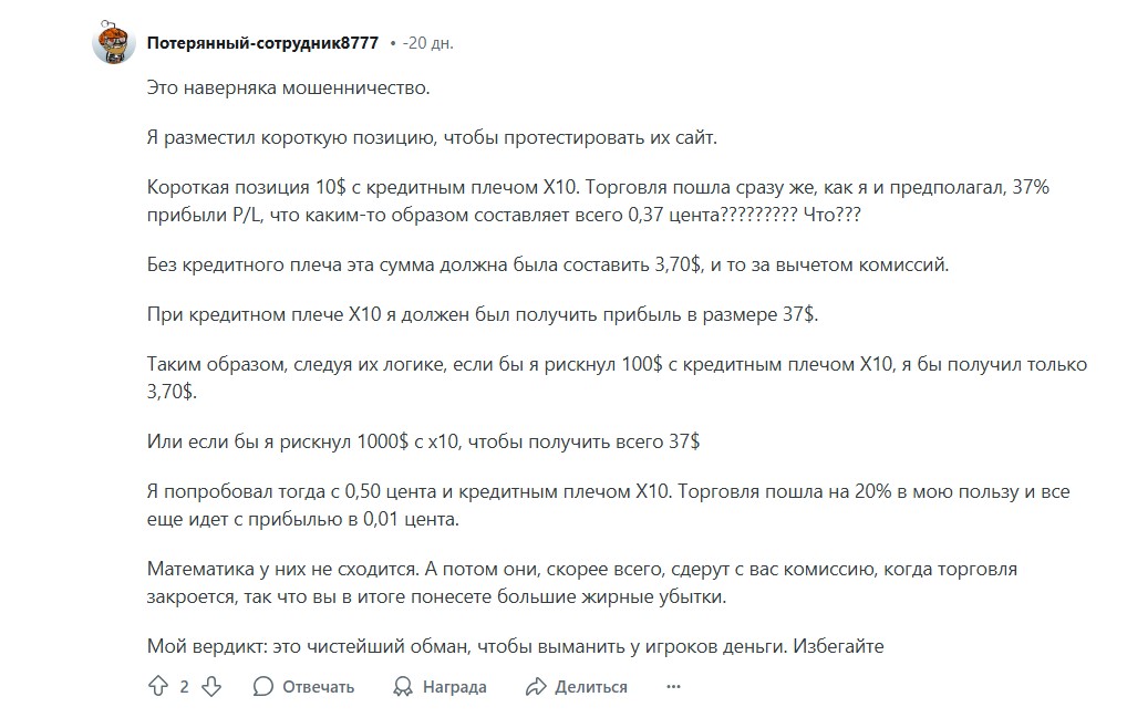 реальные отзывы про OX.FUN