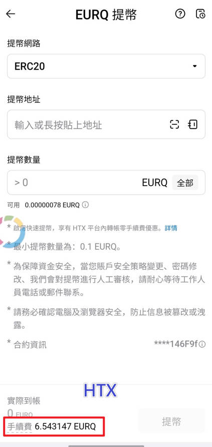 EURQ