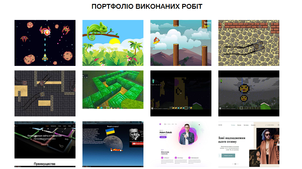 Портфоліо учнів Академії Покоління IT